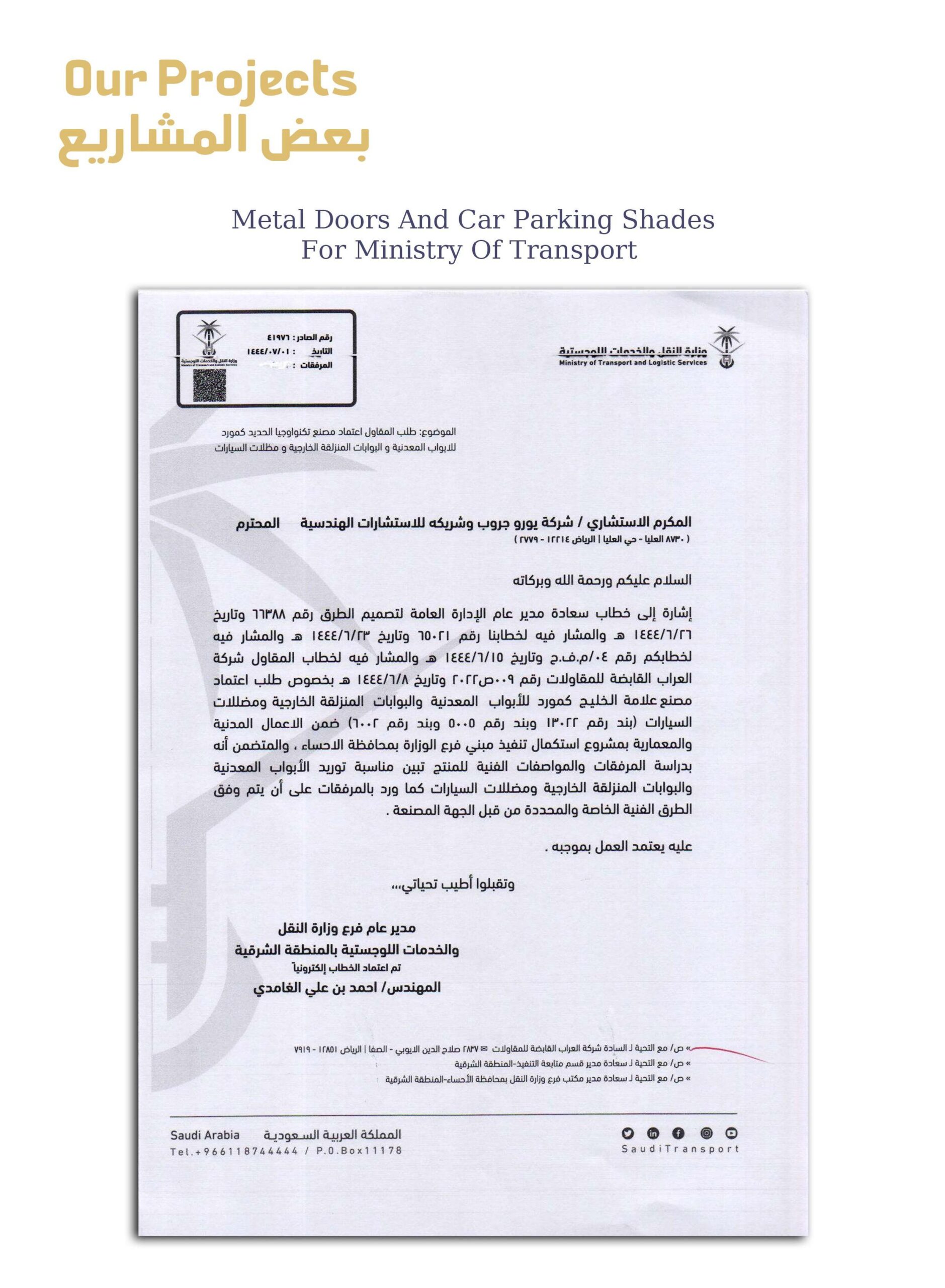 مشاريع 1 GMC