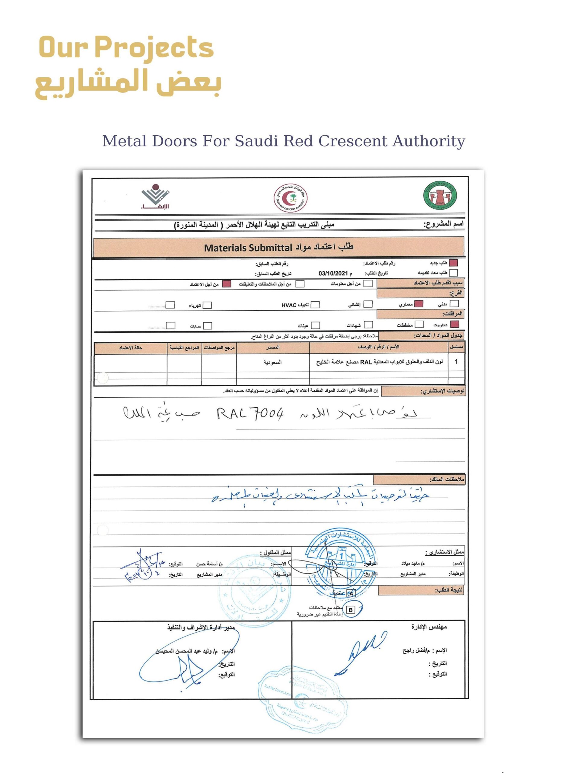 مشاريع 2 GMC