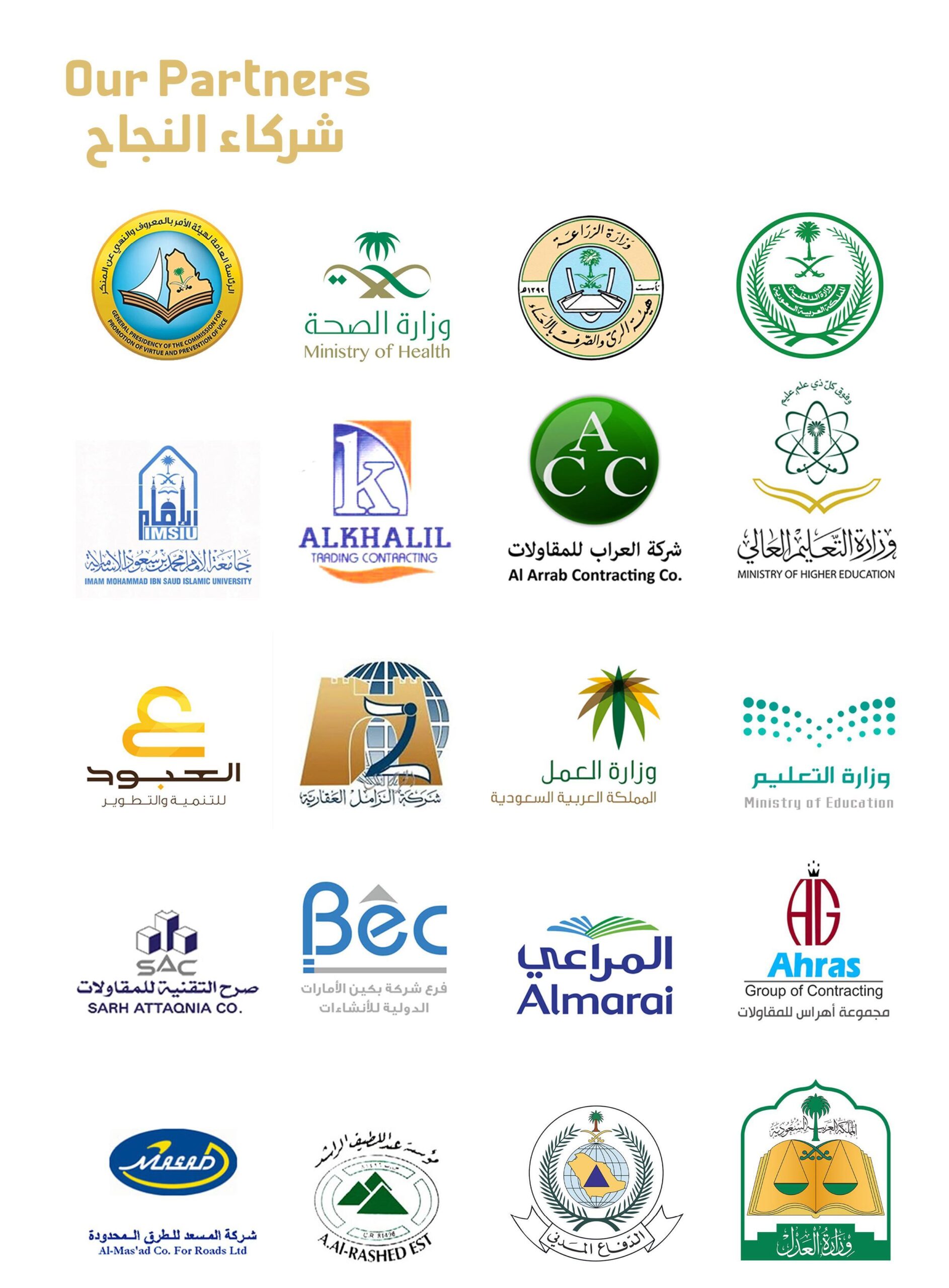 شركاء النجاح GMC